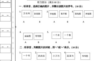 四年级英语册Recycle2小学人教-【免费下载-高清无水印】【英语电子版可打印】