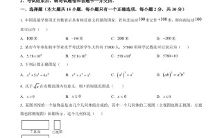 2024年云南省中考数 学试题-【免费下载】