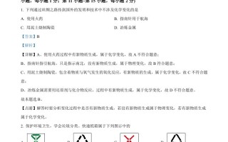 2023年辽宁省抚顺市、本溪市、辽阳市中考化学真题-【免费下载-高清无水印】【中考真题电子版可打印】