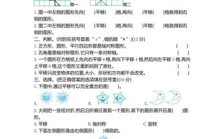 四青岛 版数学第六单元检 测 卷.1-【5免费下载】