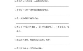 五年级语文册病句修改-【免费下载-高清无水印】【语文电子版可打印】