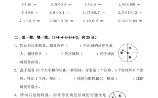 五人教版数学第四单元检测卷 一-【免费下载】