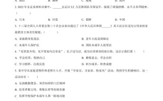 2022年吉林省中考道德与法治真题 -【免费下载】