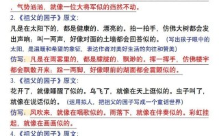 【1 -8单元金句仿写】五语文-【5免费下载】