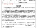  【基础知识+阅读理解小单】五语文-【免费下载】