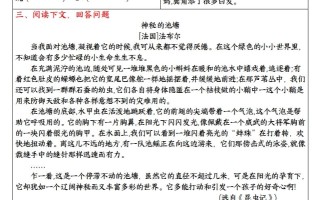  【基础知识+阅读理解小单】五语文-【免费下载】