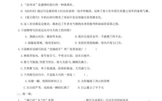 四年级语文册6古诗专项练习题-【免费下载-高清无水印】【语文电子版可打印】