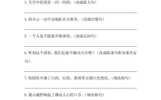 五年级语文册期末句子训练专项训练-【免费下载-高清无水印】【语文电子版可打印】