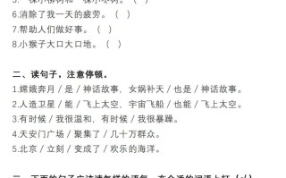 二语文句子专项练习-【免费下载-高清无水印】【语文电子版可打印】