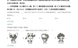 江苏省淮安市 2020年中考道德与法治试题-【免费下载】