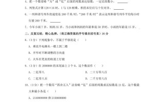 2020-2021学年河南省洛阳市汝阳县四年级学期期中数学真题及答案-【免费下载-高清无水印】【数学电子版可打印】