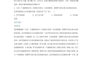 2023-2024学年山东省济南市济阳区九年级学期历史期末试题及答案-【免费下载-高清无水印】【历史电子版可打印】
