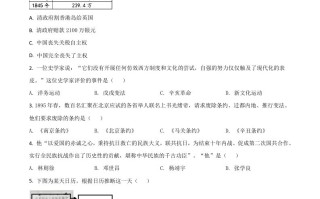 四川省甘孜州2021年中考历史 试题-【免费下载】