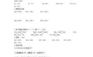 三年级数学册万以内的加法和减法练习题-【免费下载-高清无水印】【数学电子版可打印】