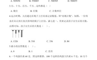 四人教版数学第一单元检测试卷一-【免费下载-高清无水印】【数学电子版可打印】