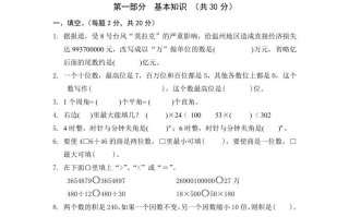 四年级数学册期末测试卷4-【免费下载-高清无水印】【数学电子版可打印】