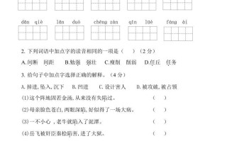 五语文第二单元检测卷-【免费下载-高清无水印】【语文电子版可打印】