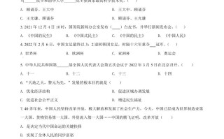2022年辽宁省鞍山市中考道德 与法治真题-【免费下载】