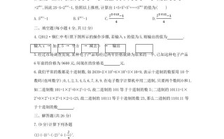 七年级册数学第二章第九节试卷及答案北师大版-【免费下载-高清无水印】【数学电子版可打印】