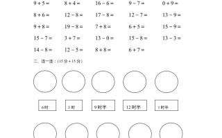 一年级数学册第八单元质量检测一-【免费下载-高清无水印】【数学电子版可打印】
