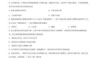 贵州省黔东 南苗族侗族自治州2021年中考历史试题-【免费下载】