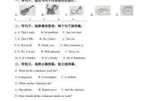 2023年 黑龙江省绥化市中考英语真题-【免费下载】