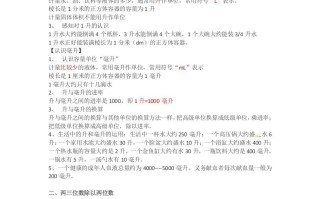 四年级数学册知识点汇总-【免费下载-高清无水印】【数学电子版可打印】