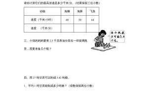 五年级数学册1.3商的近似数-【免费下载-高清无水印】【数学电子版可打印】