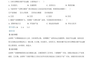 2024年高考地 理试卷-【免费下载】