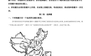 2022年 四川省眉山市中考地理真题-【免费下载】
