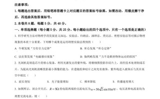 2021年高考物 理试卷-【免费下载】