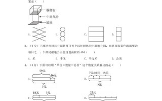 2023-2024学年福建省厦门市翔安区四年级学期期末数学真题及答案-【免费下载-高清无水印】【数学电子版可打印】