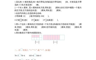 三年级数学册期末测试卷1-【免费下载-高清无水印】【数学电子版可打印】