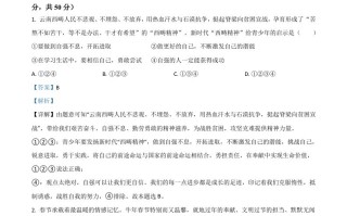 云南省2 021年中考道德与法治真题-【免费下载】