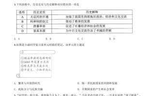 湖南省株洲市2020年中考历史 试题-【免费下载】