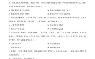 2 022年高考历史试卷-【免费下载】