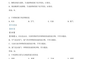 湖南省湘潭市2021年中考化 学试题-【免费下载】