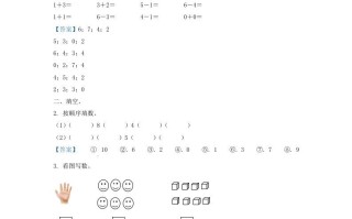 2020-2021学年江苏省无锡市惠山区一年级册数学期中试题及答案-【免费下载-高清无水印】【数学电子版可打印】