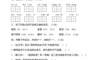 四年级语文册-【免费下载-高清无水印】【语文电子版可打印】