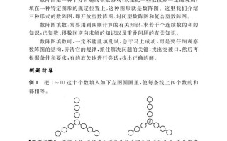 四年级数学册第九讲确定位置-【免费下载-高清无水印】【数学电子版可打印】