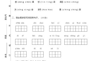二年级语文册期末模拟卷12-【免费下载-高清无水印】【语文电子版可打印】