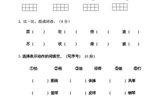二年级语文册期末考试卷统编版有答案-【免费下载-高清无水印】【语文电子版可打印】