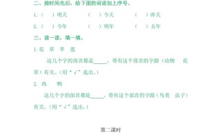 二年级语文册园地五2-【免费下载-高清无水印】【语文电子版可打印】