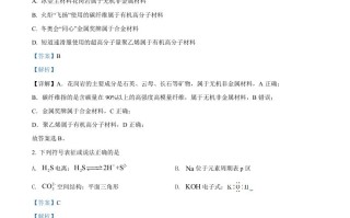 2022年高考化学 试卷-【免费下载】