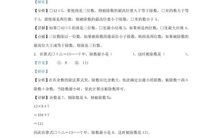 2022-2023学年浙江省金华市金东区人教版三年级册期末考试数学试卷及答案-【免费下载-高清无水印】【数学电子版可打印】
