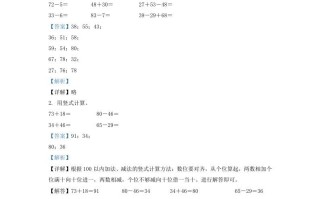 2021-2022学年江苏省徐州市沛县一年级册数学期末试题及答案-【免费下载-高清无水印】【数学电子版可打印】