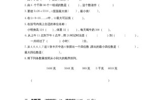 三年级数学册期中测试卷-【免费下载-高清无水印】【数学电子版可打印】