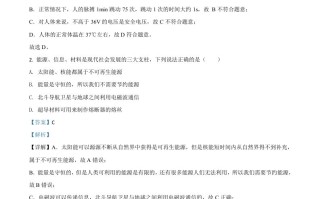 2020年江苏省宿迁市中考物理试 题-【免费下载】