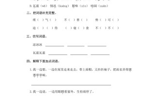 六年级语文册盼-【免费下载-高清无水印】【语文电子版可打印】