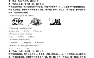 2023年湖南省张 家界市中考英语真题-【免费下载】